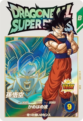 【PSA10】ドラゴンボール　スーパーダイバーズ　EXR 連番 楽天市場】ドラゴンボールスーパーダイバーズ EX1-006 EXR セル