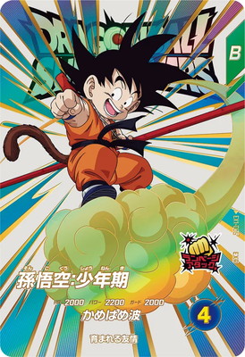 楽天市場】ドラゴンボールスーパーダイバーズ SDV1-045 GDR