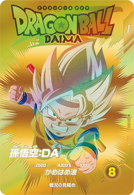 楽天市場】ドラゴンボールスーパーダイバーズ 【パラレル】EX2