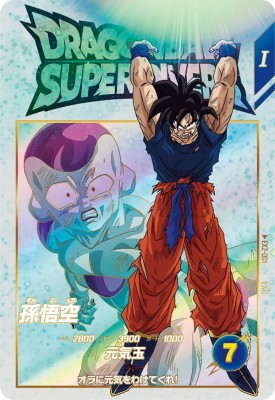 楽天市場】ドラゴンボールスーパーダイバーズ EX1-008 EXR