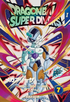 ★ドラゴンボールスーパーダイバーズ SDV3-018 フリーザ パラレル パラレル】SDV3-018 フリーザ GDR☆ | ドラゴンボールスーパー