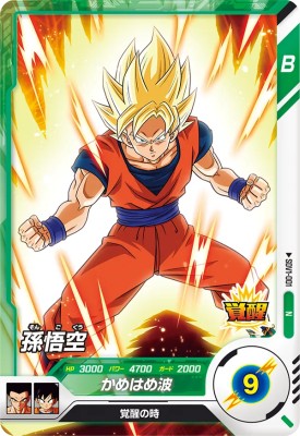 楽天市場】ドラゴンボールスーパーダイバーズ EX2-009 EXR