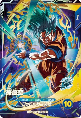 ドラゴンボールスーパーダイバーズ　GDR★　SDV1-045　バーダック パラレル】SDV1-045 バーダック GDR☆ | ドラゴンボールスーパー