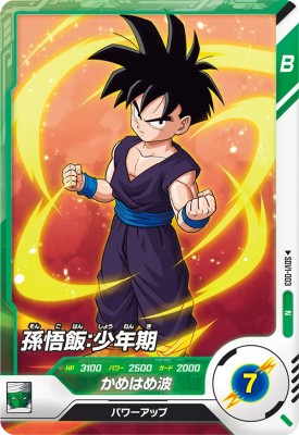 ドラゴンボールスーパーダイバーズ　孫悟飯:少年期　パラレル　SDV1-005 BANDAI ドラゴンボールスーパーダイバーズ 【パラレル】SDV1-005