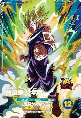 SDV1 002 005 045 049 075 孫悟空 悟飯 バーダック等 楽天市場】ドラゴンボールスーパーダイバーズ SDV1-045 GDR