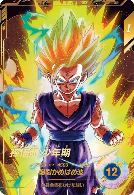 楽天市場】ドラゴンボールスーパーダイバーズ SDV1-002 GDR