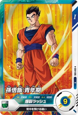 楽天市場】ドラゴンボールスーパーダイバーズ SDV1-005 GDR☆ 孫