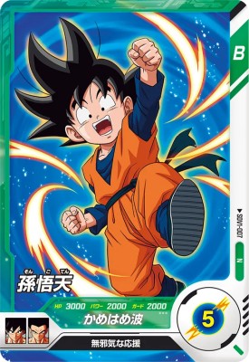 楽天市場】ドラゴンボールスーパーダイバーズ 1弾 孫悟空 【GDR