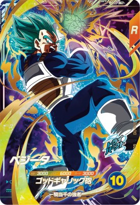 SDV1-010 べジータ パラレル 楽天市場】ドラゴンボールスーパーダイバーズ SDV1-010 GDR