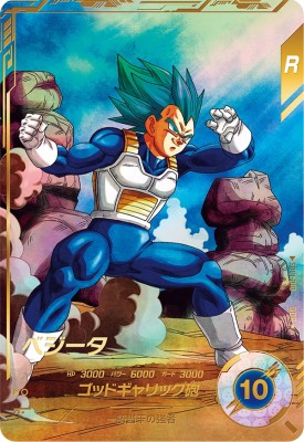 ドラゴンボールスーパーダイバーズ　SDV1-045 バーダック パラレル SDV1-045 バーダック GDR パラレル ドラゴンボールスーパー
