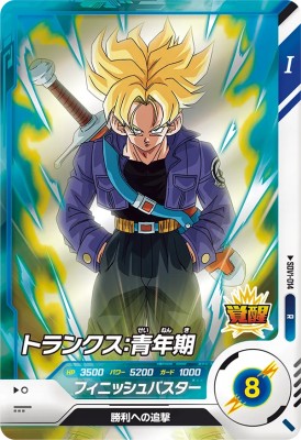 楽天市場】ドラゴンボールスーパーダイバーズ SDV3-029 GDR