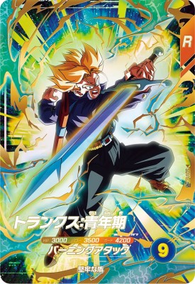ドラゴンボールスーパーダイバーズ SDV1弾GDR★ SDV1-049 ブロリー ドラゴンボールスーパーダイバーズ SDV1-049 ブロリー - メルカリ