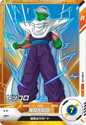 楽天市場】ドラゴンボールスーパーダイバーズ SDV4-015 GDR