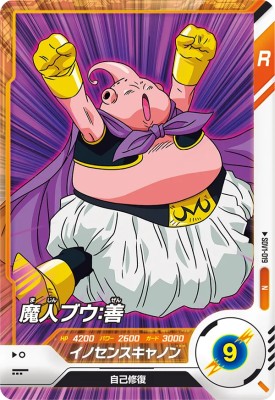 ドラゴンボールカード 魔人ブウ SDV-073 ドラゴンボールダイバーズ ドラゴンボールスーパーダイバーズ SDV2-073 魔人ドゥー︰DA