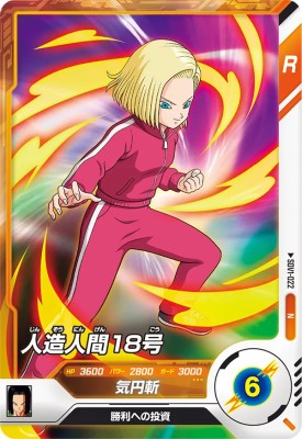 楽天市場】ドラゴンボールスーパーダイバーズ EX2-009 EXR