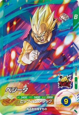 楽天市場】ドラゴンボールスーパーダイバーズ SDV1-010 GDR