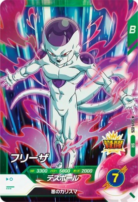 SDV2-035 GDR パラレル フリーザ　2枚セット ドラゴンボールスーパーダイバーズ SDV2-035 GDR☆フリーザ パラレル