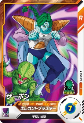 楽天市場】ドラゴンボールスーパーダイバーズ SDV4-054 N