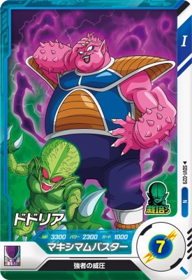 楽天市場】ドラゴンボールスーパーダイバーズ EX2-009 EXR