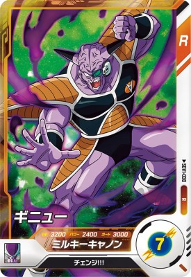 楽天市場】ドラゴンボールスーパーダイバーズ SDV2-064 N 界王神