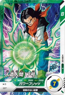 楽天市場】ドラゴンボールスーパーダイバーズ SDV4-015 GDR