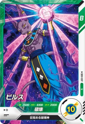 ビルス★SDV2-056★ドラゴンボール スーパーダイバーズ 楽天市場】ドラゴンボールスーパーダイバーズ SDV2-056 GDR