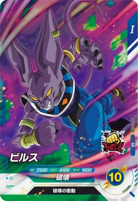 楽天市場】ドラゴンボールスーパーダイバーズ SDV1-048 SR