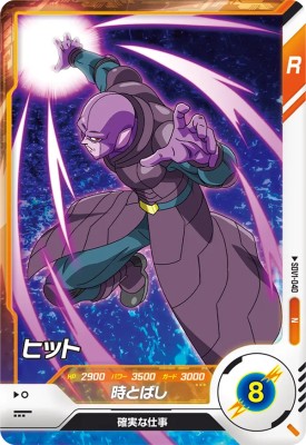 楽天市場】ドラゴンボールスーパーダイバーズ SDV3-059 GDR
