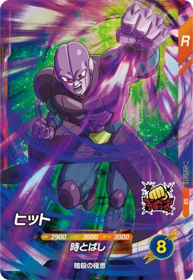 ダイバーズ　ビルス 楽天市場】ドラゴンボールスーパーダイバーズ SDV2-056 GDR