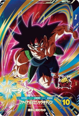 楽天市場】ドラゴンボールスーパーダイバーズ SDV4-036 GDR