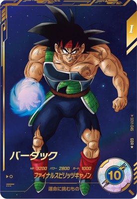 PSA10 DBSD SDV1-049 ブロリー ドラゴンボール スーパーダイバーズ ブロリー SDV1-049 psa10