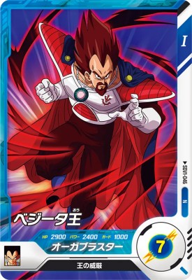 ドラゴンボール ダイバーズ SDV5-058 GDR★ ベジータ：DA 楽天市場】ドラゴンボールスーパーダイバーズ SDV5-058 GDR