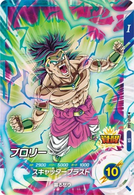 楽天市場】ドラゴンボールスーパーダイバーズ SDV1-049 GDR