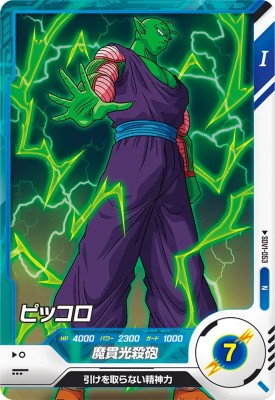 楽天市場】ドラゴンボールスーパーダイバーズ SDV4-015 GDR
