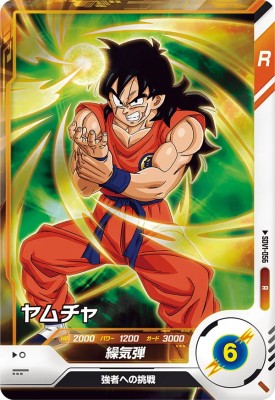 ドラゴンボール　カードダス　ヤムチャ ドラゴンボールカードダス No.10ヤムチャ狼牙風風拳 レトロ 希少