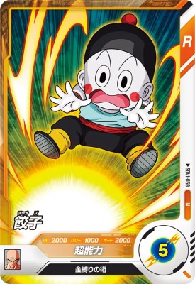 ドラゴンボールスーパーダイバーズ　EX1-002 孫悟空　エクストラレア ドラゴンボールスーパーダイバーズ 孫悟空 EX1-002 ※中古 : お宝