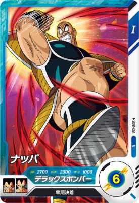 ドラゴンボールダイバーズ　ドラゴンボールスーパーダイバーズ 楽天市場】ドラゴンボールスーパーダイバーズ SDV1-034 N セル