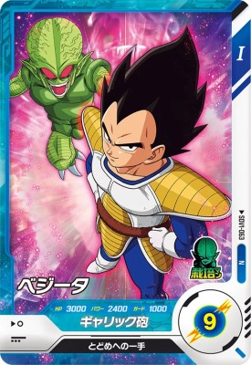 ドラゴンボールスーパーダイバーズ　SDV1-010 パラレル　GDR ベジータ sdv1-010p_1_b.jpg
