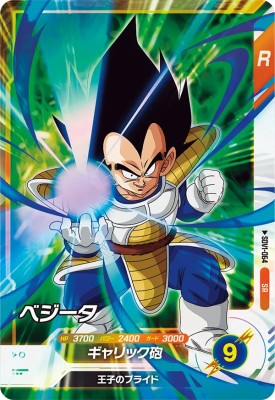 sdv1-010 ベジータ　パラレル ドラゴンボール スーパーダイバーズ GDR SDV1-010 ベジータ