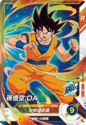 ドラゴンボールスーパーダイバーズ 孫悟空:DA 魔神ドゥー:DA 楽天市場】ドラゴンボールスーパーダイバーズ SDV2-072 SR 魔人