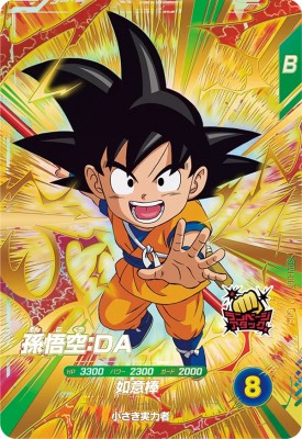 楽天市場】ドラゴンボールスーパーダイバーズ SDV1-002 GDR