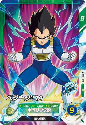 ドラゴンボール ダイバーズ GDR SDV2-063 ベジータ：DA パラレル SDV2-063ベジータDA(パラレル)ドラゴンボールスーパーダイバーズ