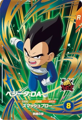 SDV1-045 バーダック　パラレル Amazon.co.jp: スーパーダイバーズ GDR☆ バーダック【パラレル