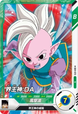 【3/3限定】DBスーパーダイバーズ　孫悟空:少年期　EX2-009 EXR EX2-009 孫悟空：少年期 EXR | ドラゴンボールスーパー