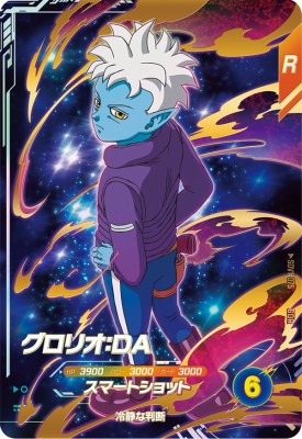 ドラゴンボールスーパーダイバーズ ビルスGDR SDV2-056 スーパーダイバーズ SDV2-056『GDR：ビルス（怒り）』新品未使用