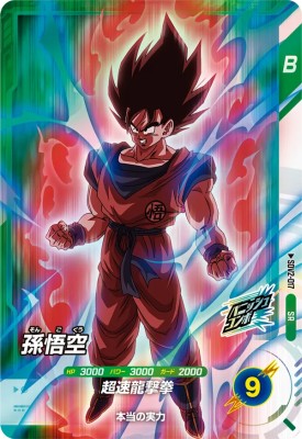 楽天市場】ドラゴンボールスーパーダイバーズ SDV2-075 SR 魔人クウ
