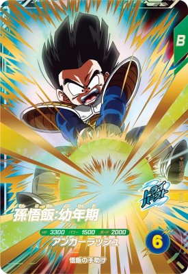 ドラゴンボール スーパーダイバーズ SDV1-045 バーダック パラレル kinoko-dou_081-241121-mu018