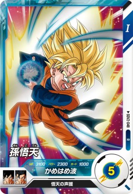 楽天市場】ドラゴンボールスーパーダイバーズ EX1-008 EXR 孫悟空