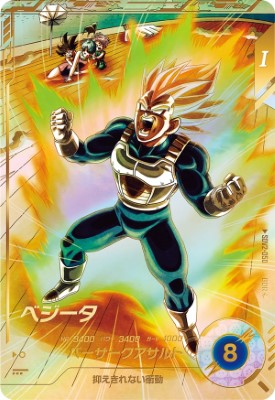 楽天市場】ドラゴンボールスーパーダイバーズ SDV1-045 GDR