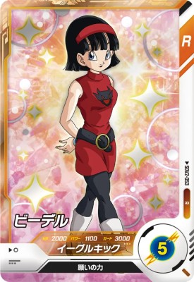 楽天市場】ドラゴンボールスーパーダイバーズ SDV6-034 GDR☆ ベジータ